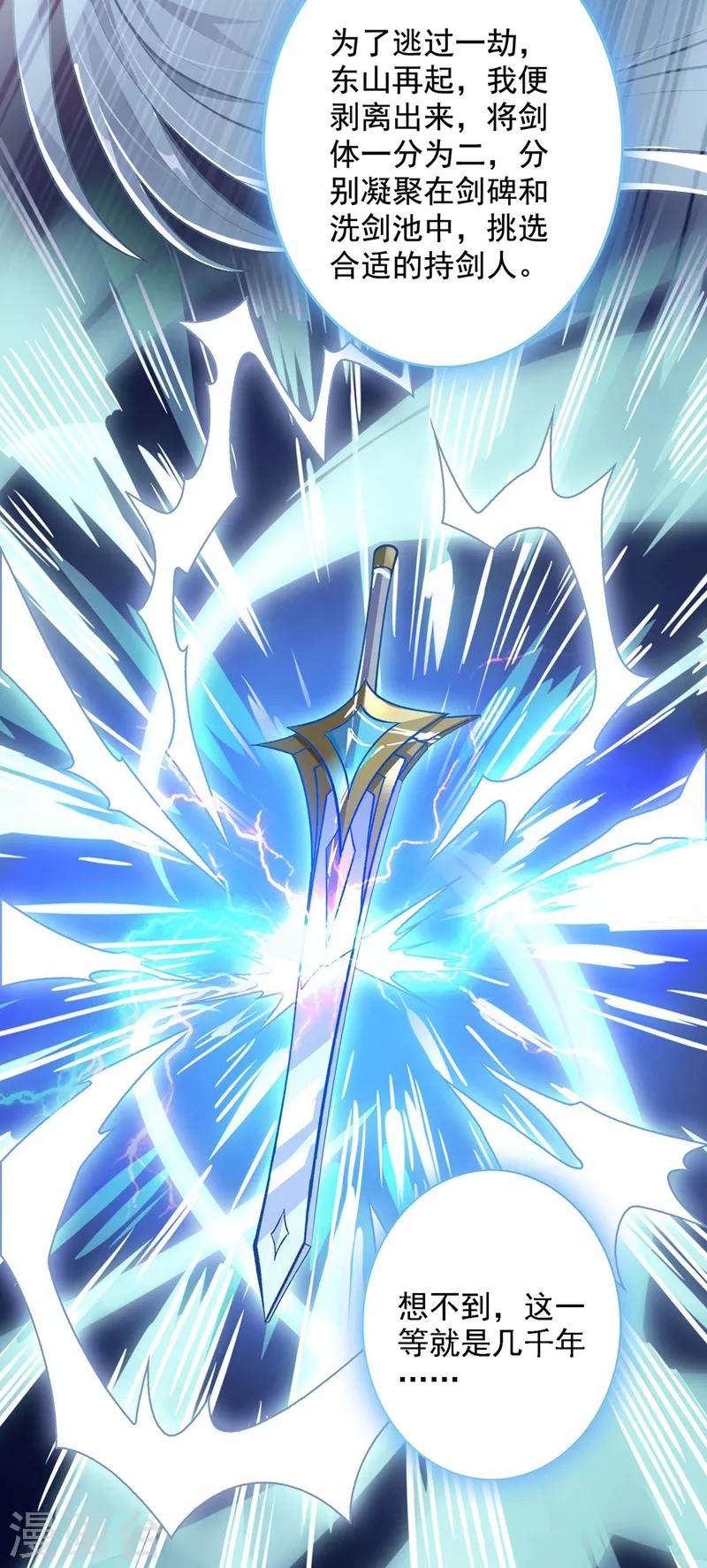 第331话 上古神兵的尊严！21
