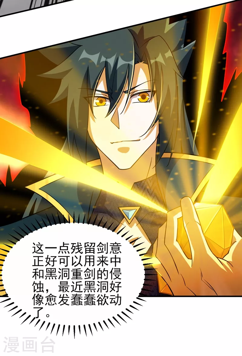 第486话 恭迎新阁主23