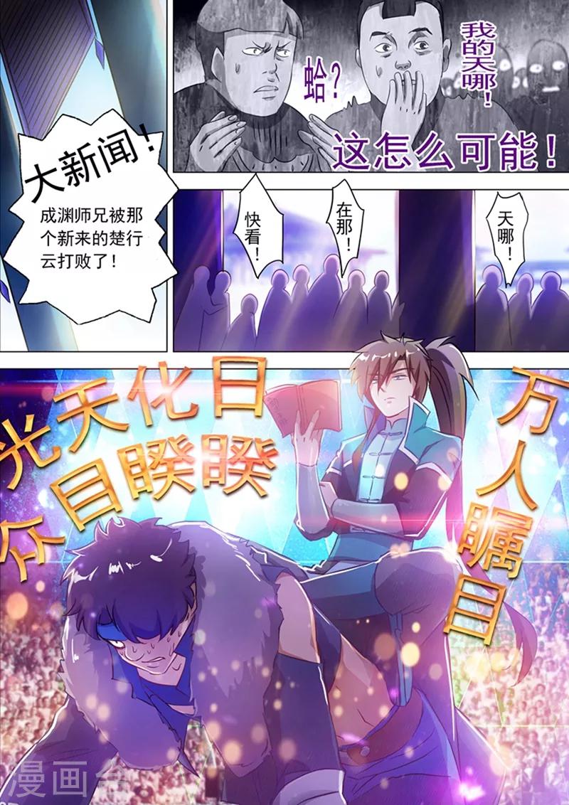 第169话 败者为驴11