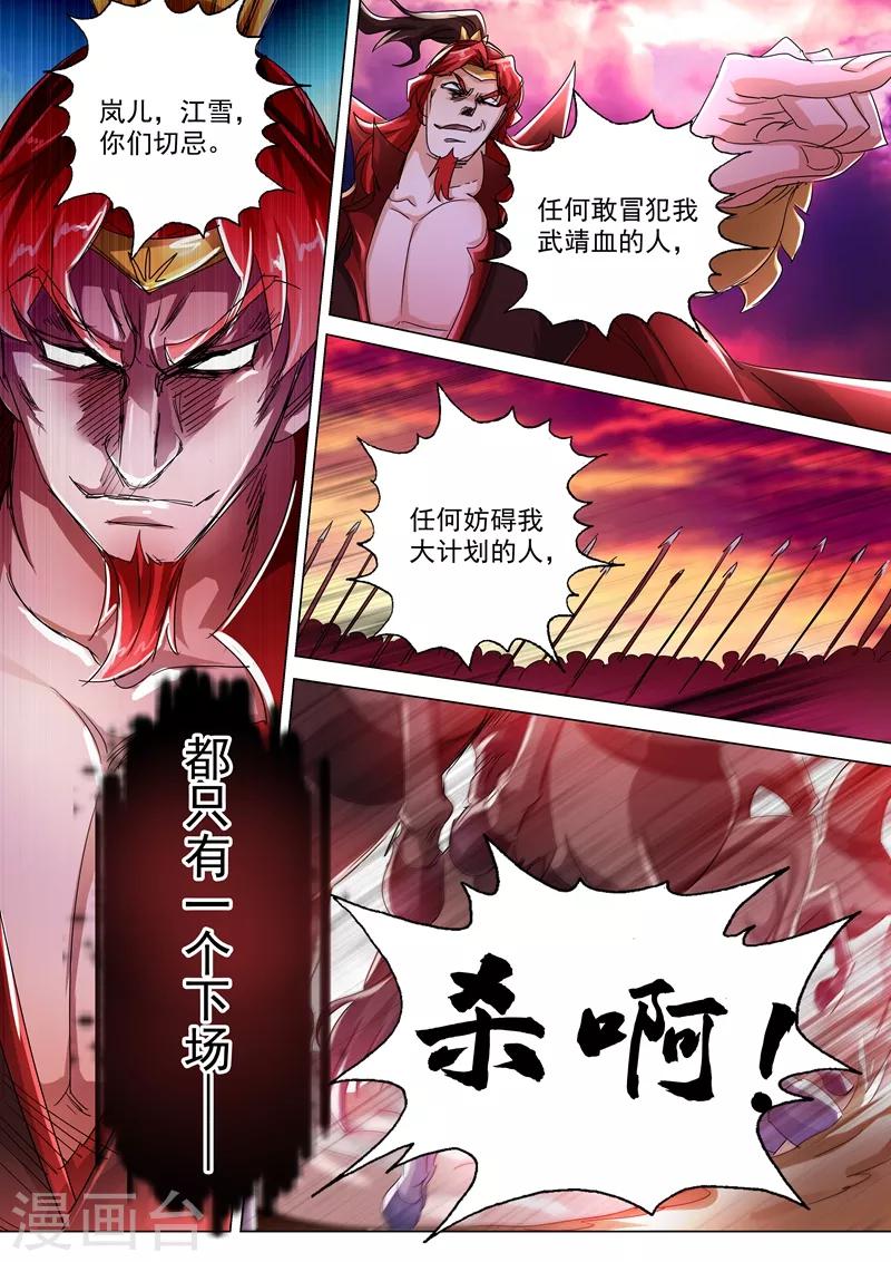 第239话 踏上旅途8
