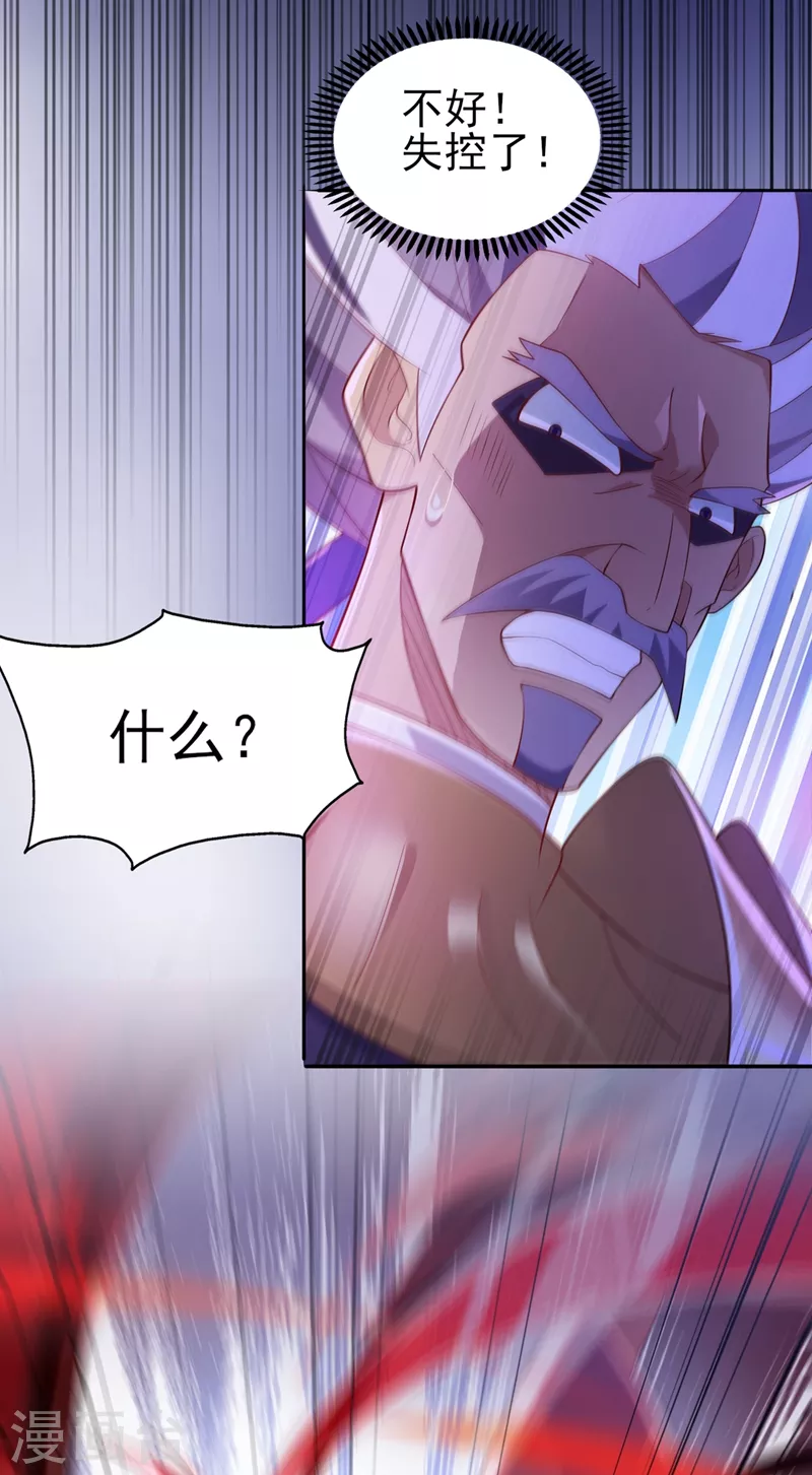 第387话 陆青璇的暗涡剑意31