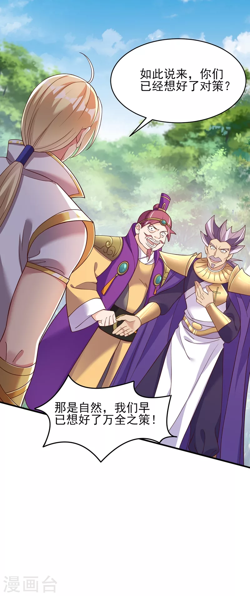 第407话 挑拨离间？15