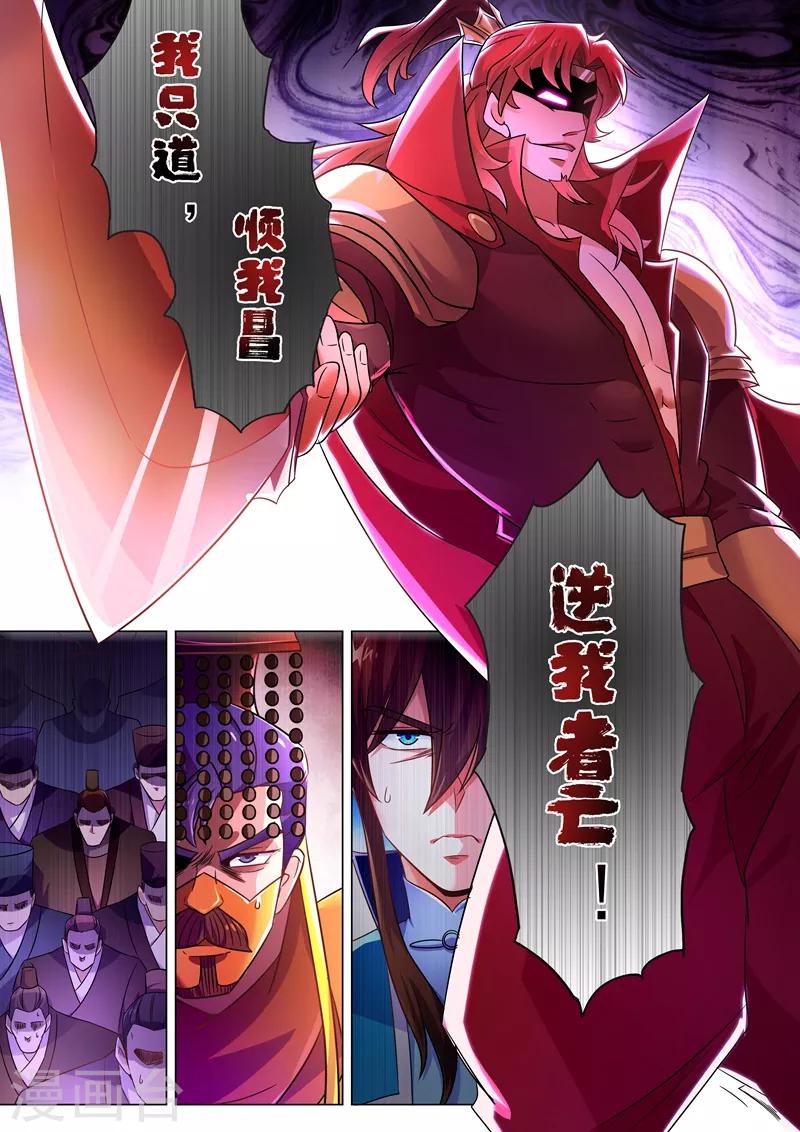 第264话 逼宫7