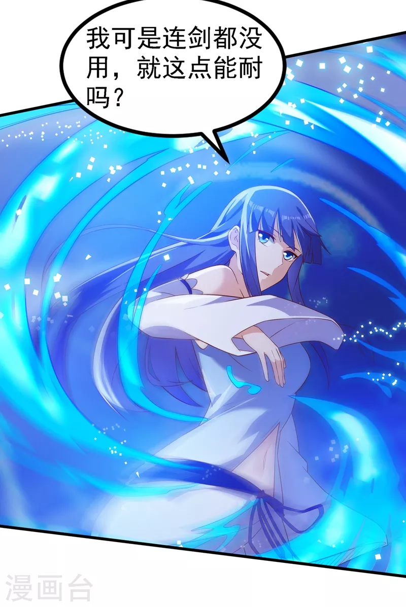 第441话 设局对付流香？22