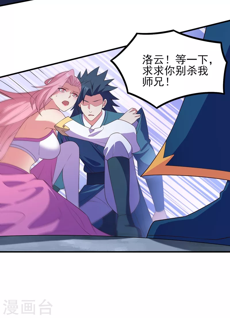 第463话 你的命我收下了22