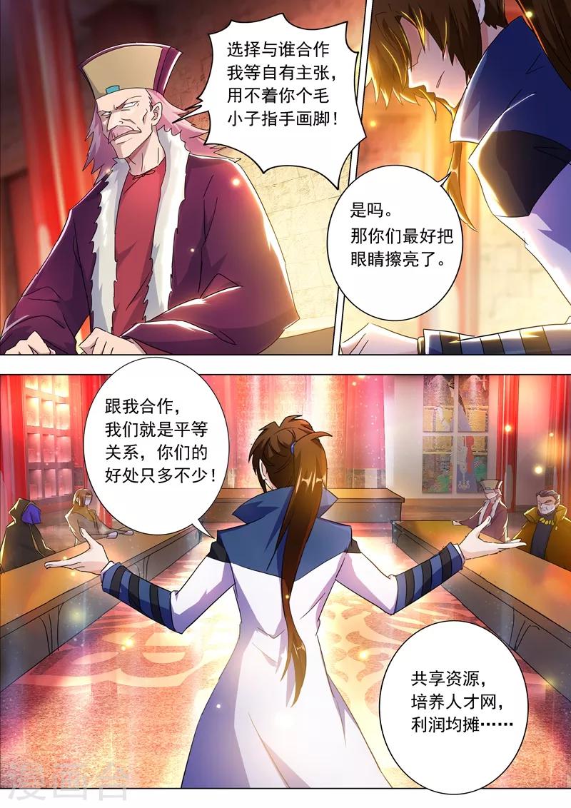 第212话 求合，还是求死？10