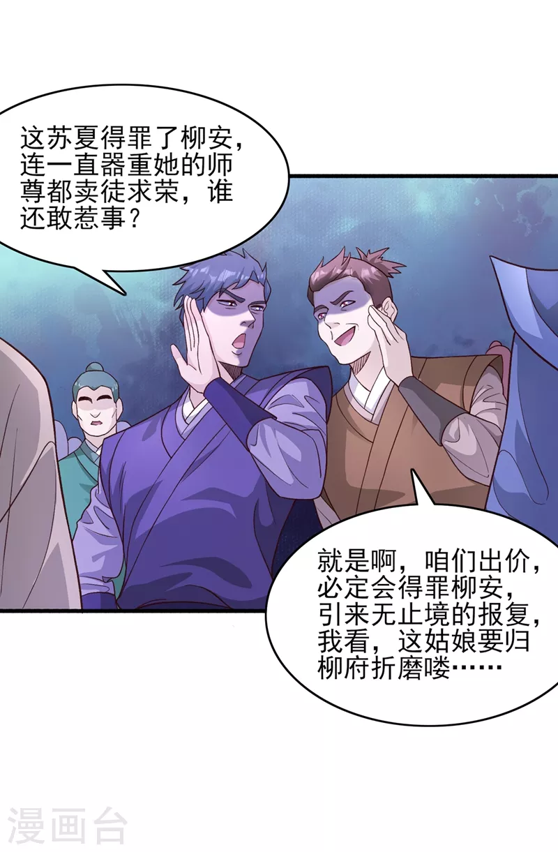 第425话 一灵石我买了27