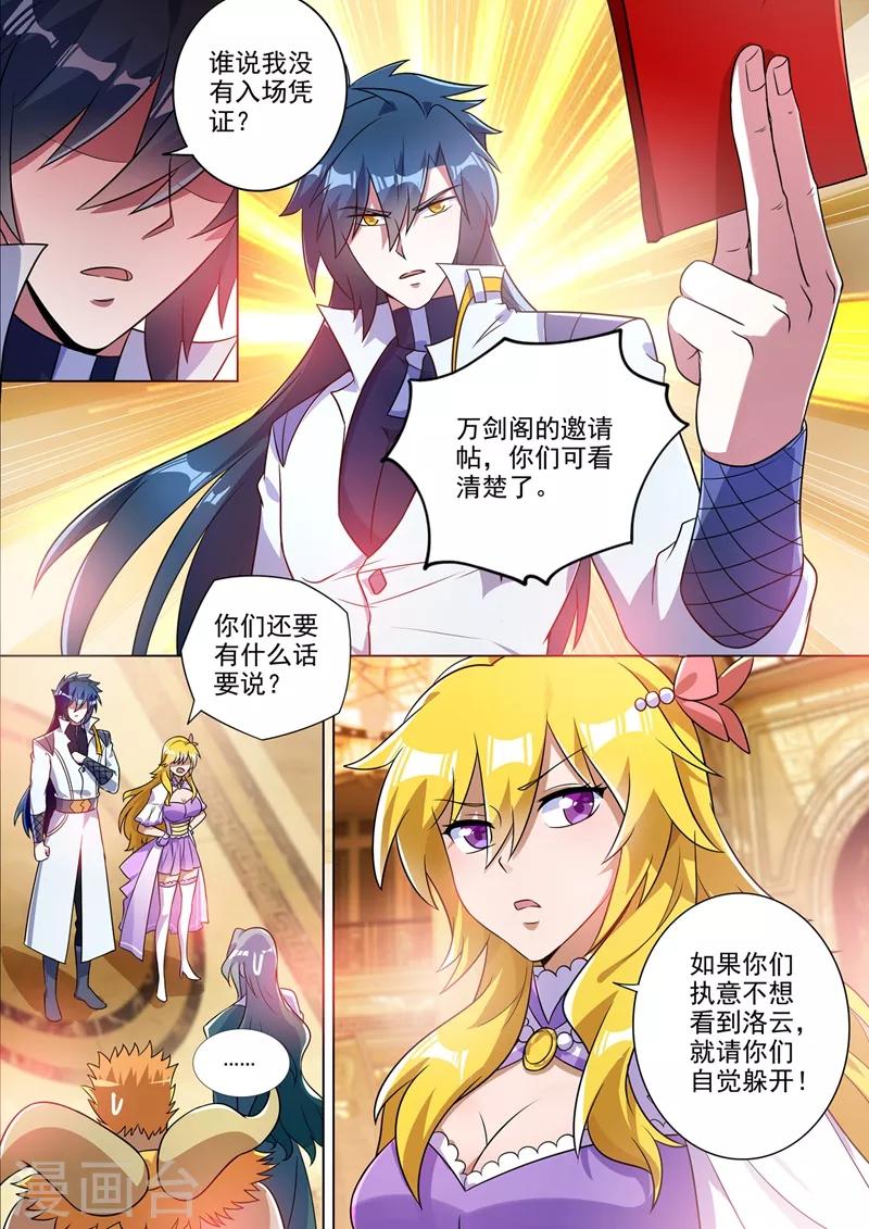 第301话 你敢跟我单挑吗！6