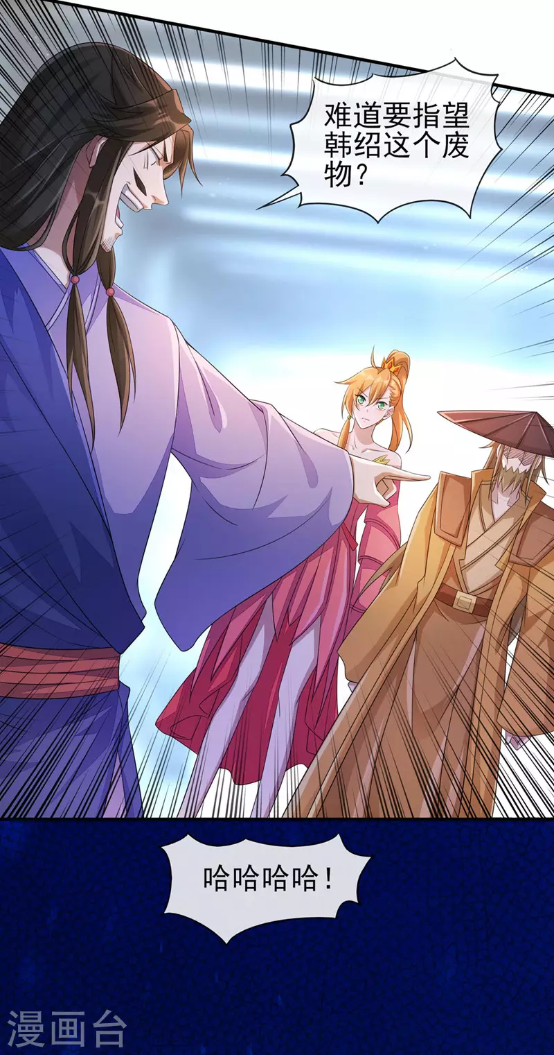 第505话 你好大的胆子！26