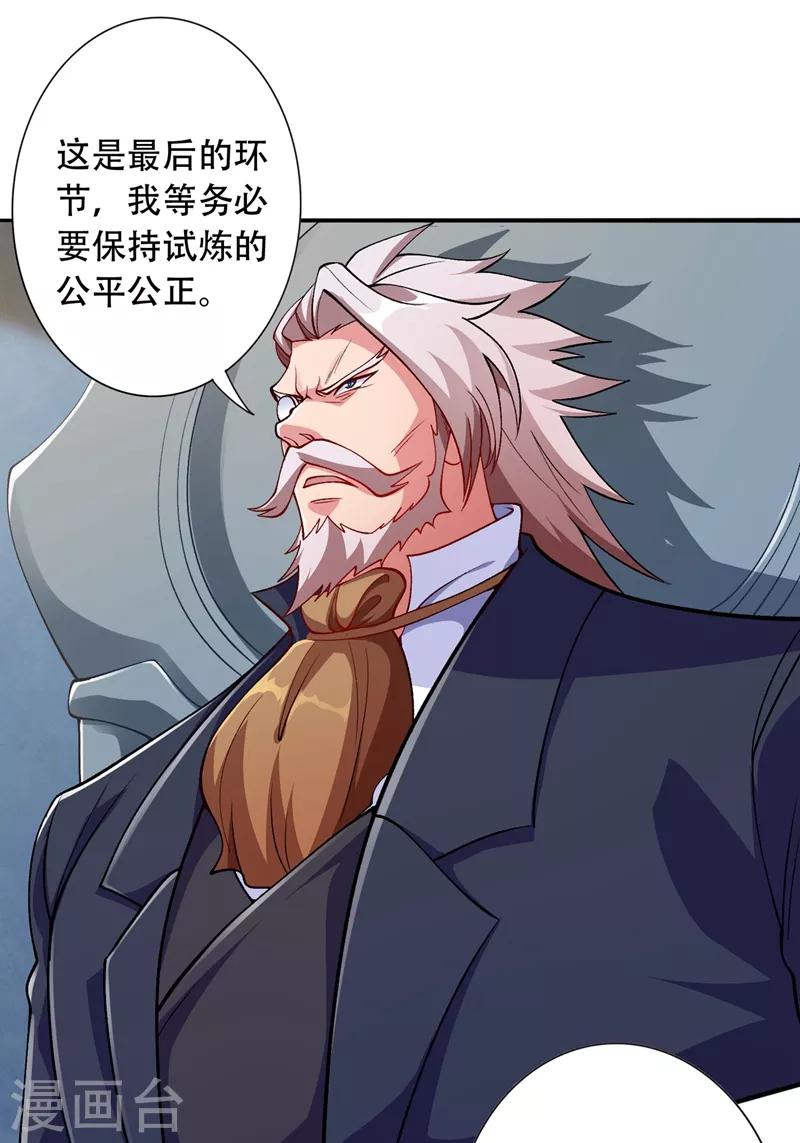 第326话 最后一关25