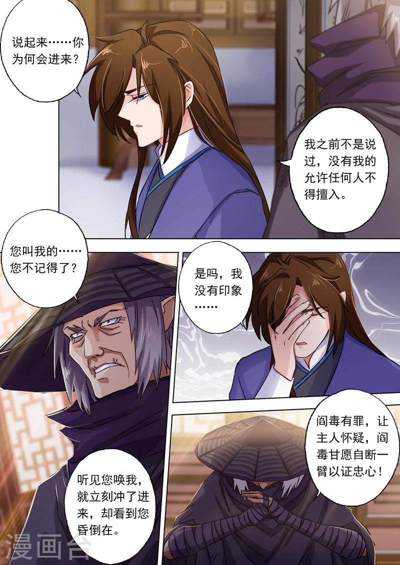 第101话 图腾5