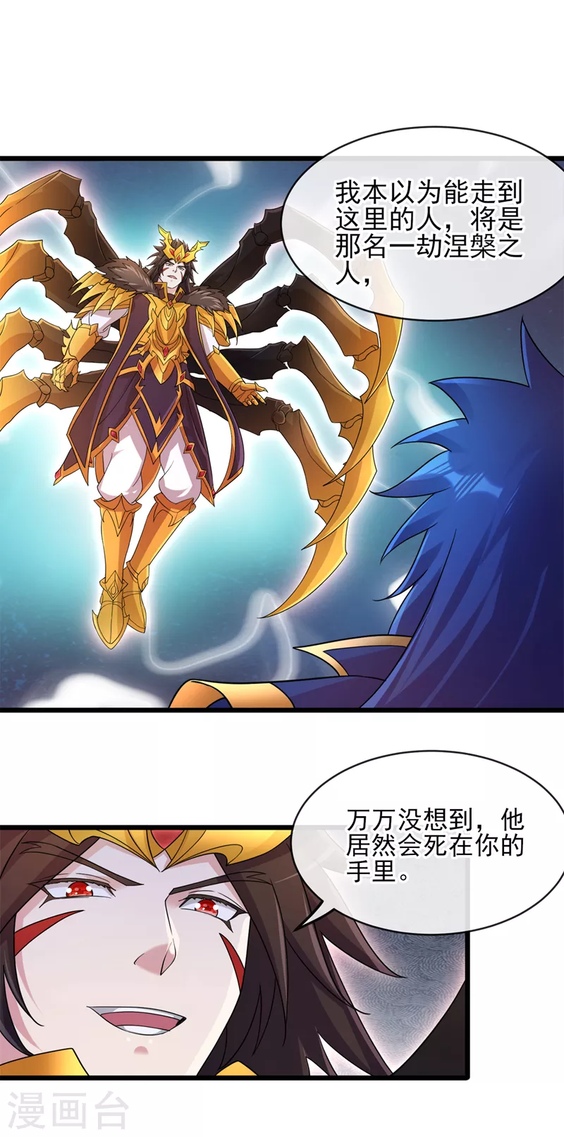 第524话这气息？八阶武皇？19