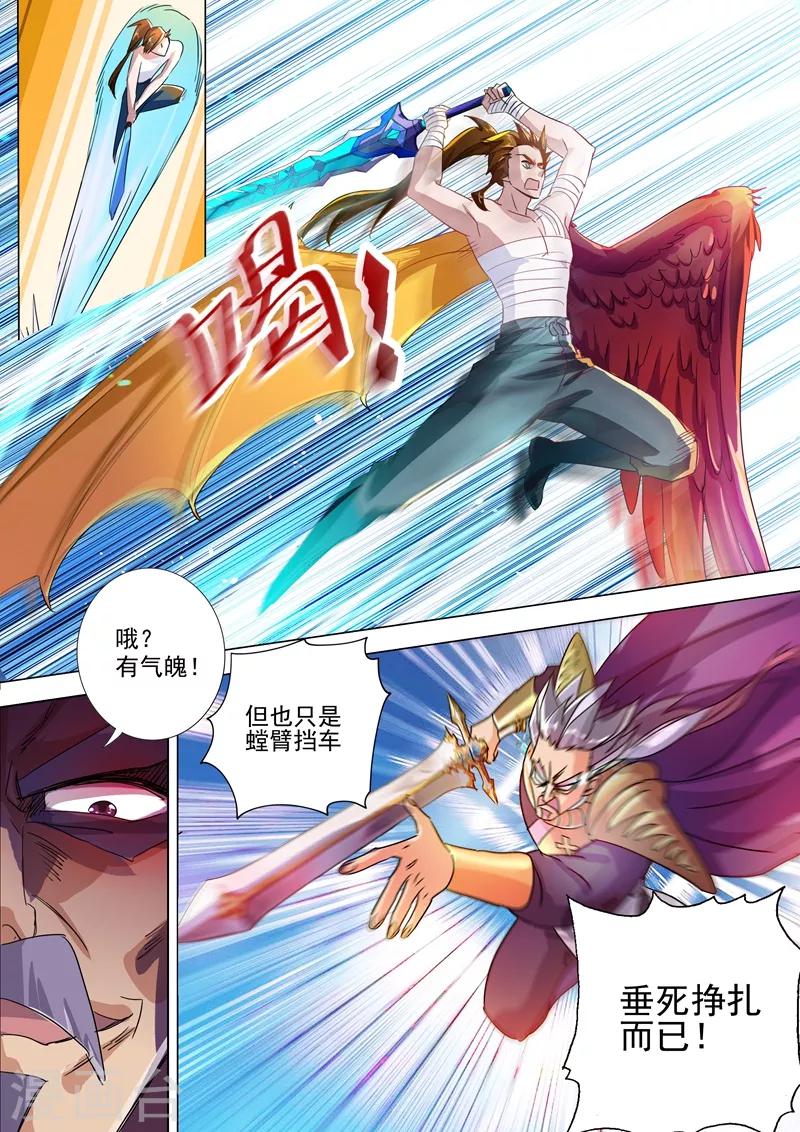 第287话 有什么本事冲我来！3