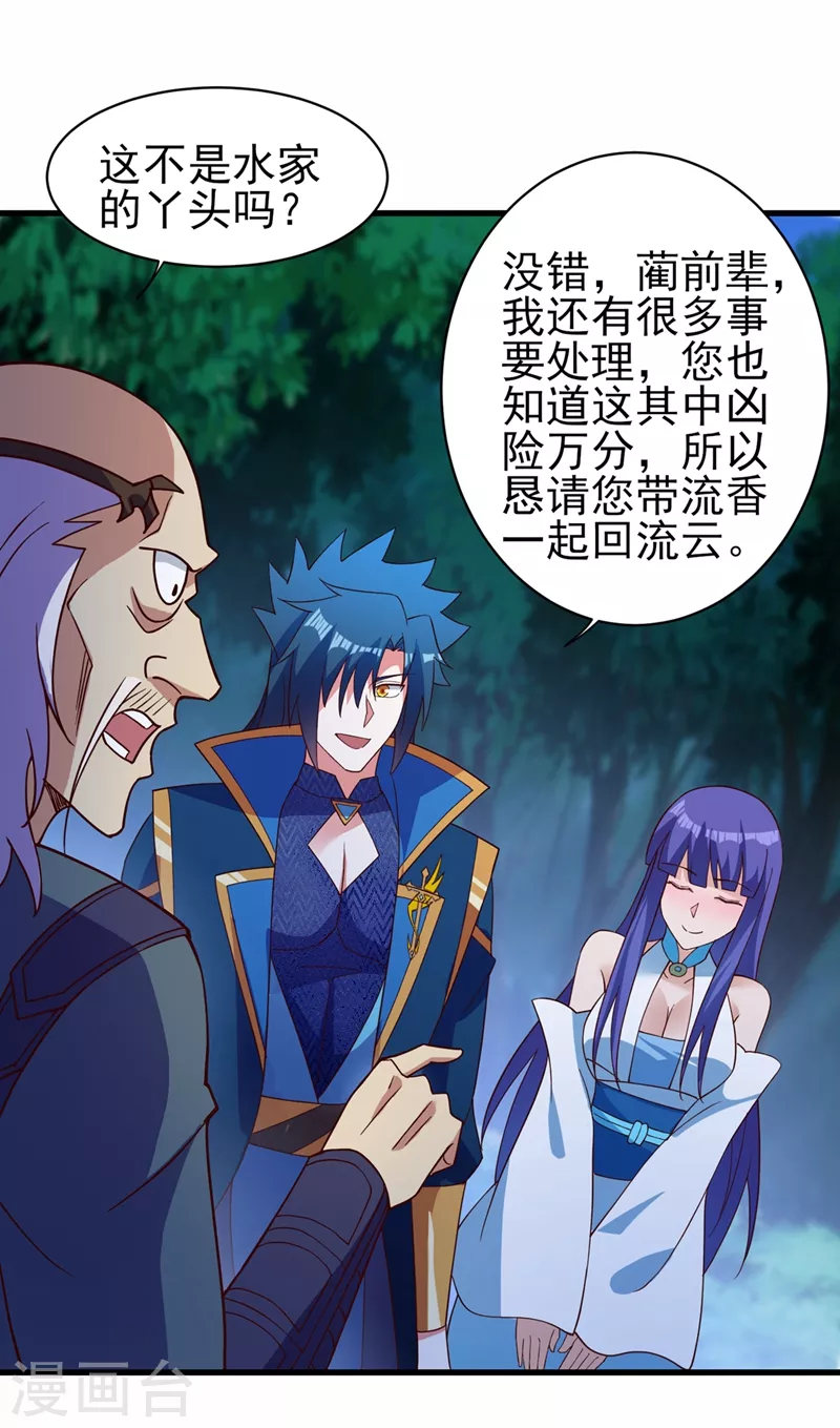 第475话 这么轻易就中计了29