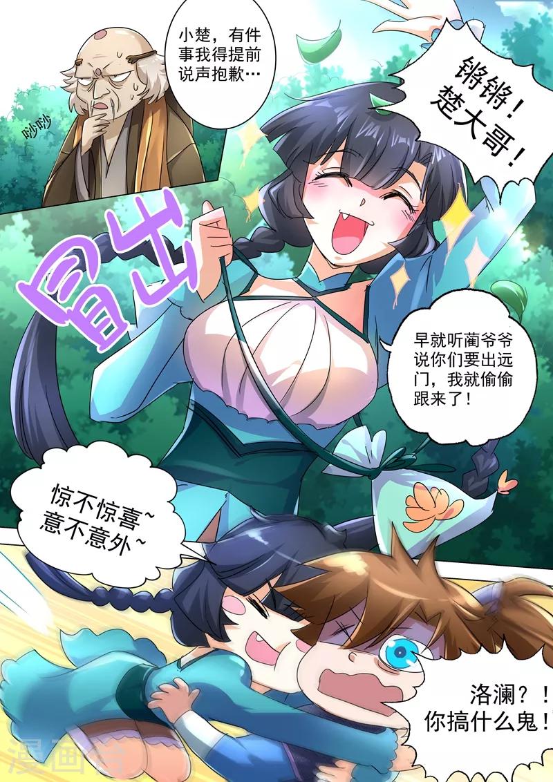 第239话 踏上旅途2