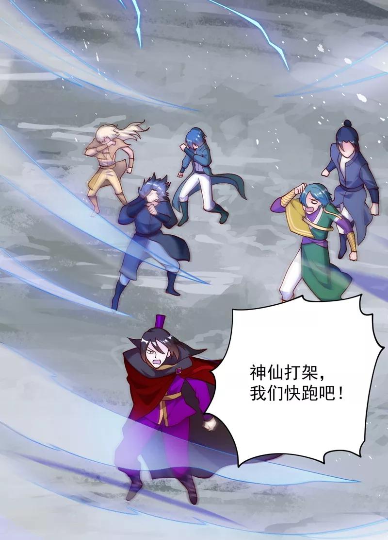 第332话 有人说我浪费时间？18