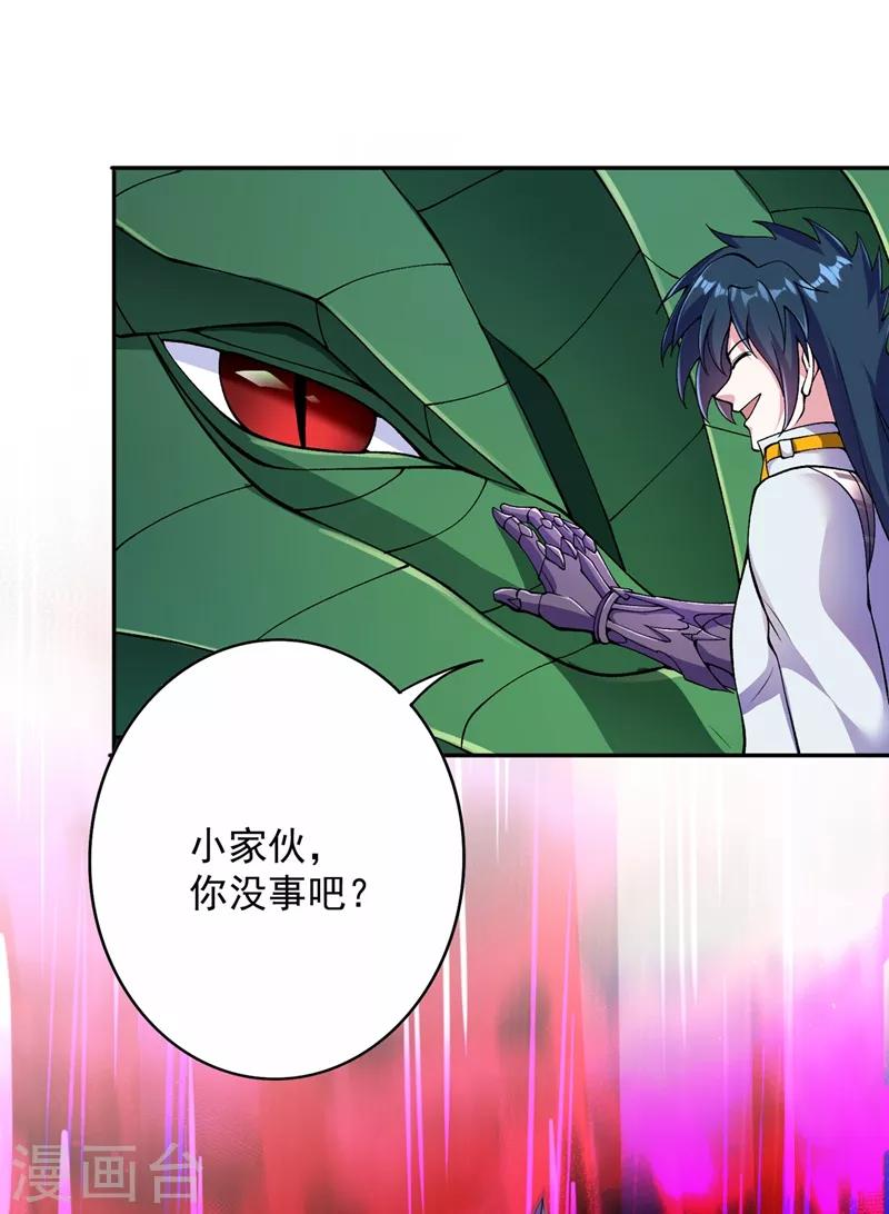 第318话 野生动物保护协会37
