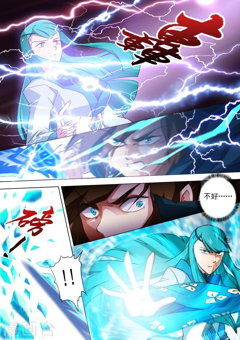 第64话 云哥哥，救我！6
