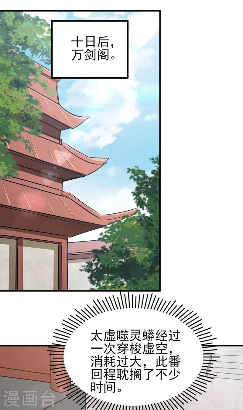 第498话 亡魂之栖！28