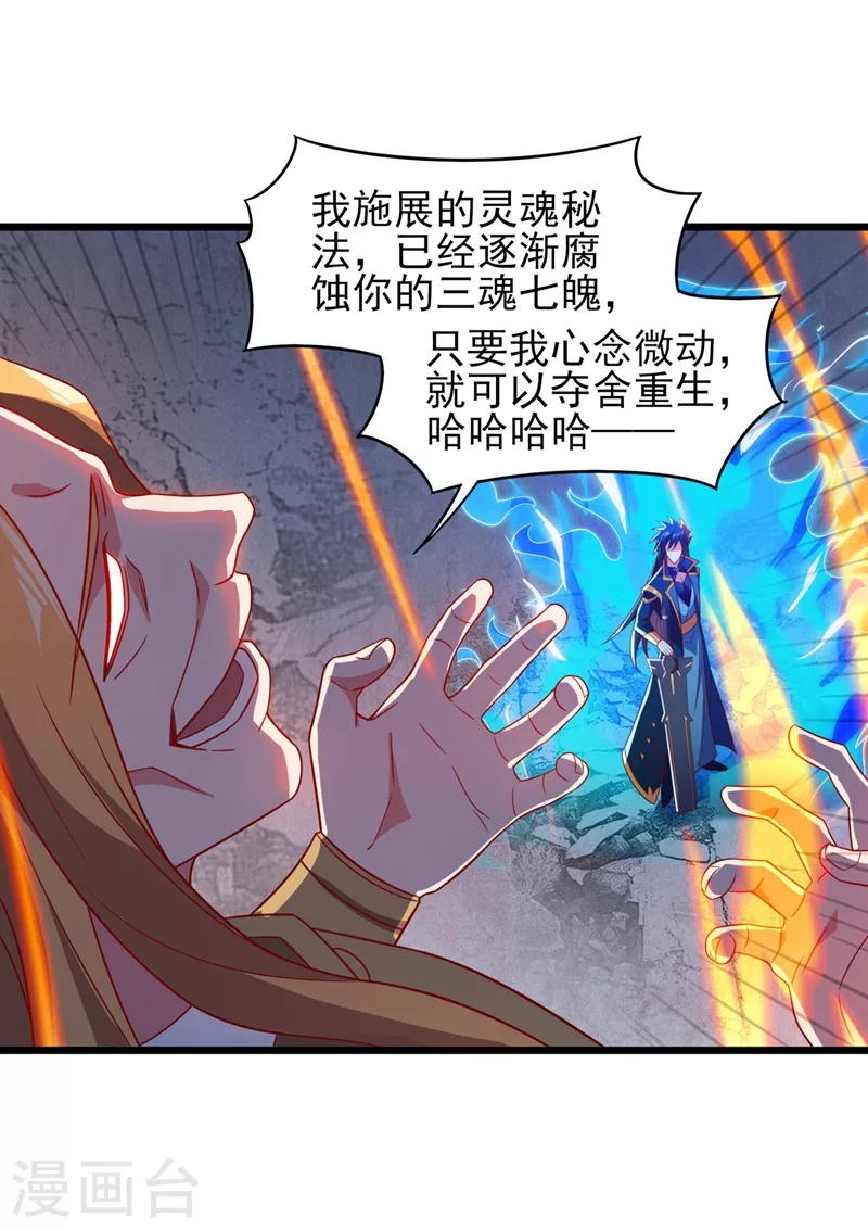第453话 是传承，还是阴谋？19