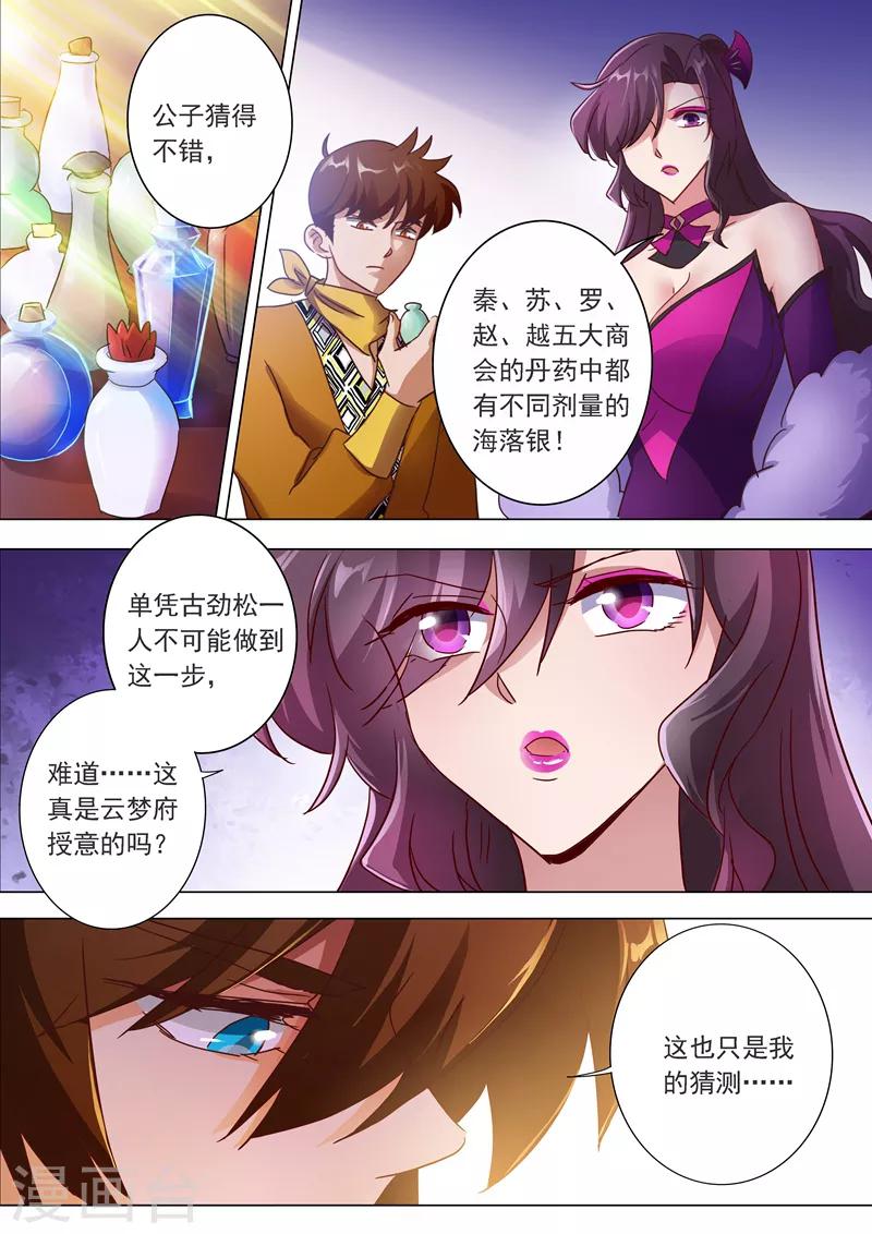 第200话 再相聚，阴谋的气息13