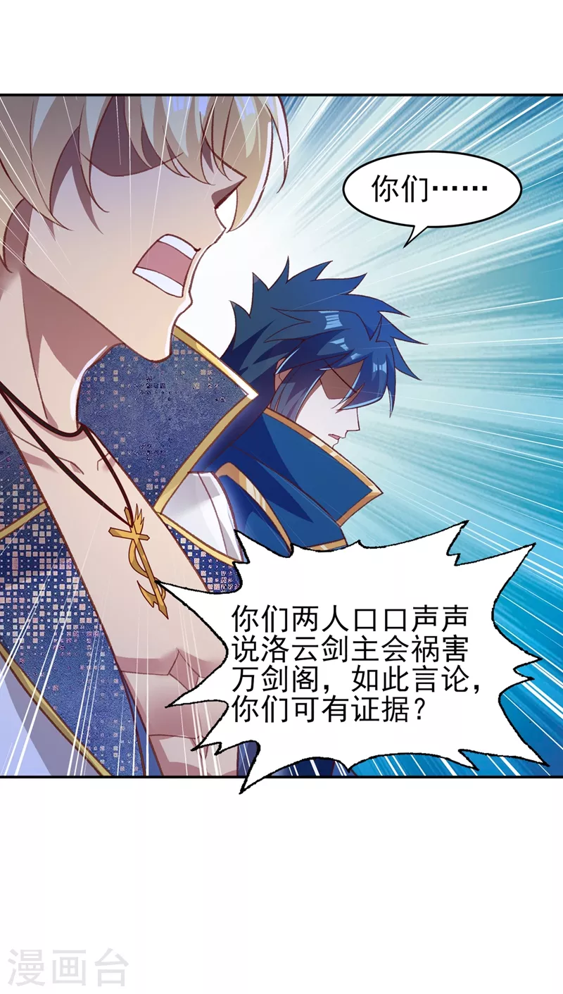第410话 百里狂生认输了？37