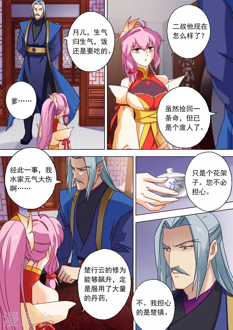 第56话 玩火自焚6