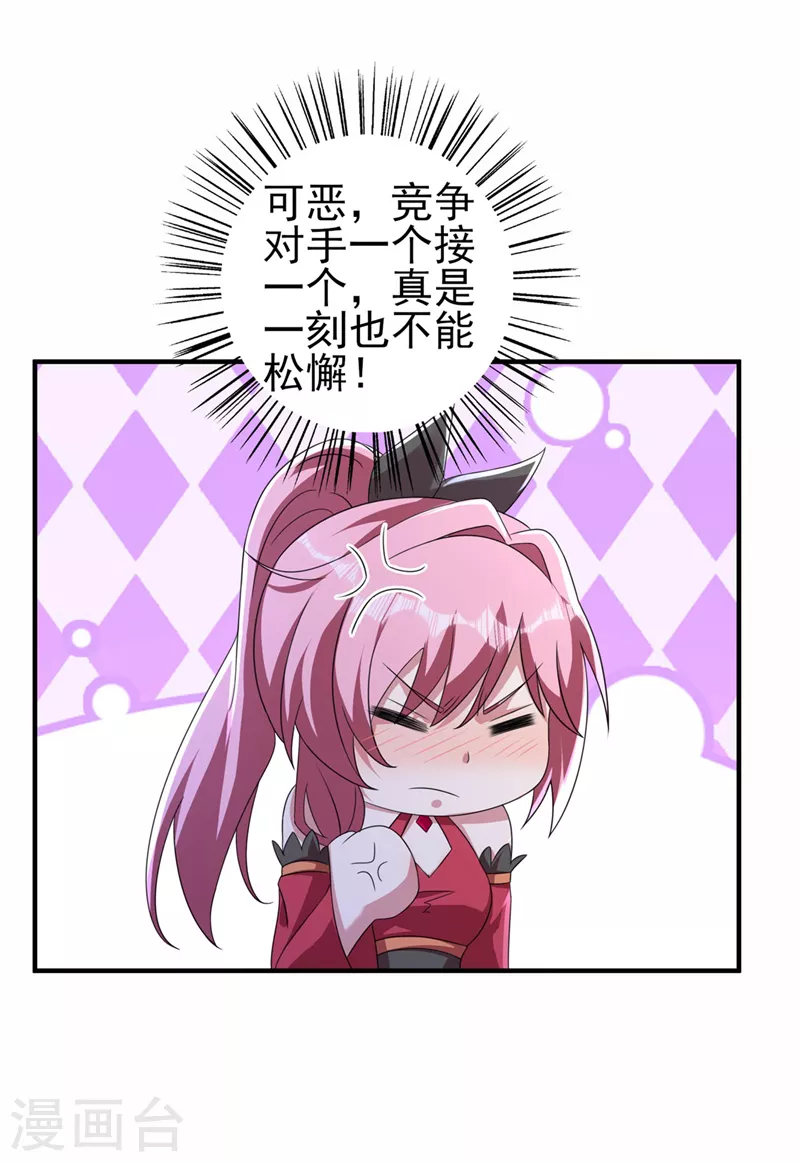 第509话 速战速决！7