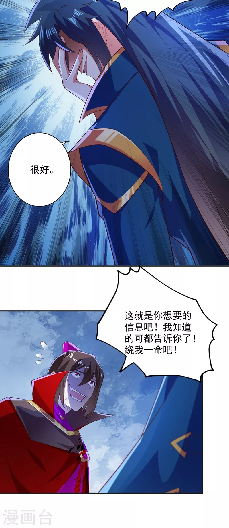 第401话 没错，我是楚行云19