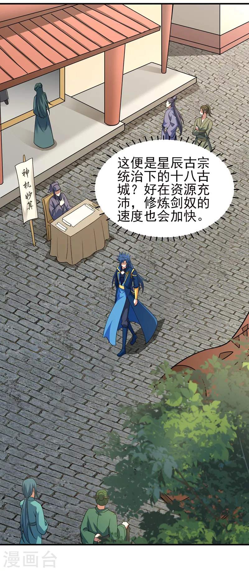 第501话 全力凝聚黑洞之奴22