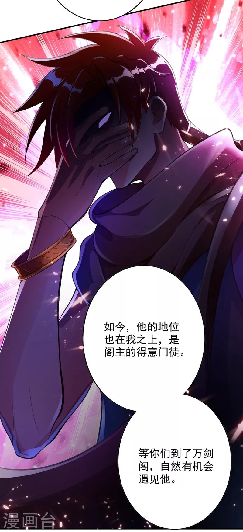 第329话 试炼池洗炼14