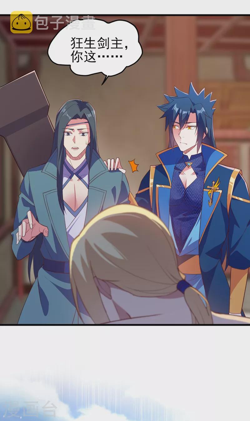 第457话 虹光剑的新主人2