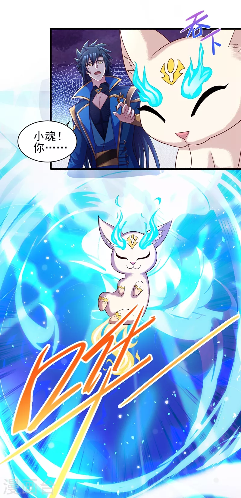 第431话 请君入瓮？4