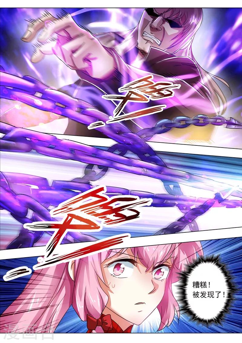 第214话 其人之道，还治其身！9