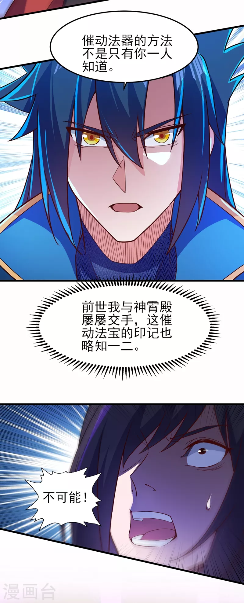 第459话 你们一个都跑不了1