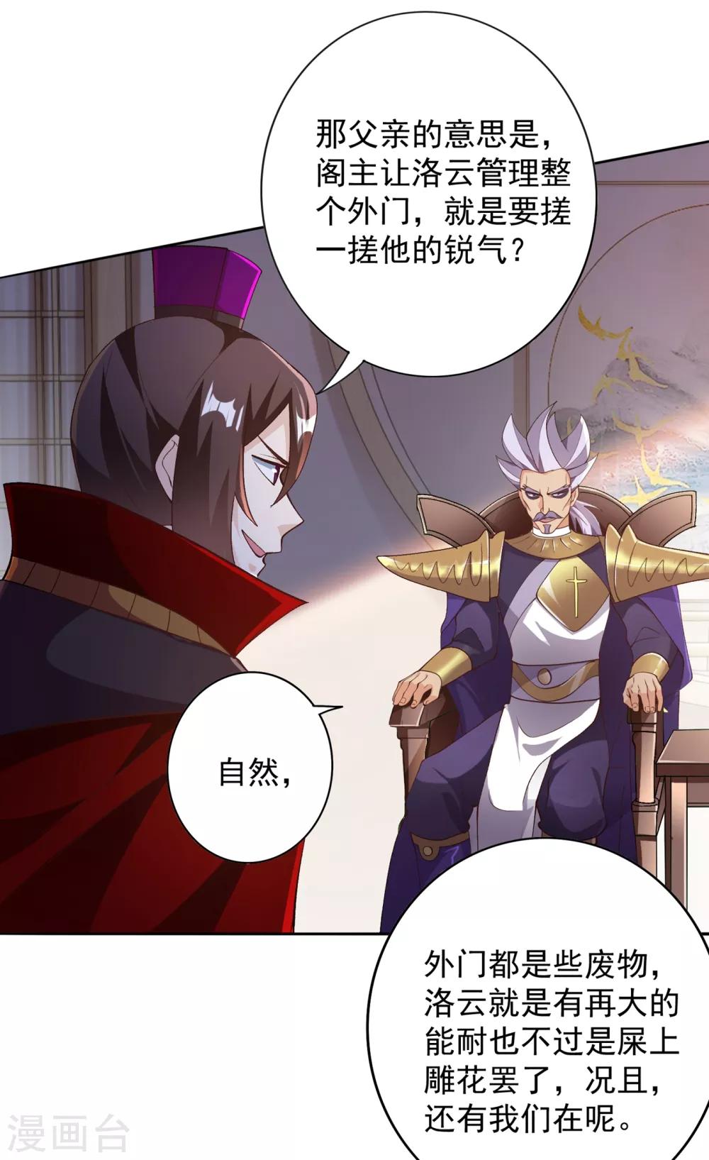第342话 我选外门13