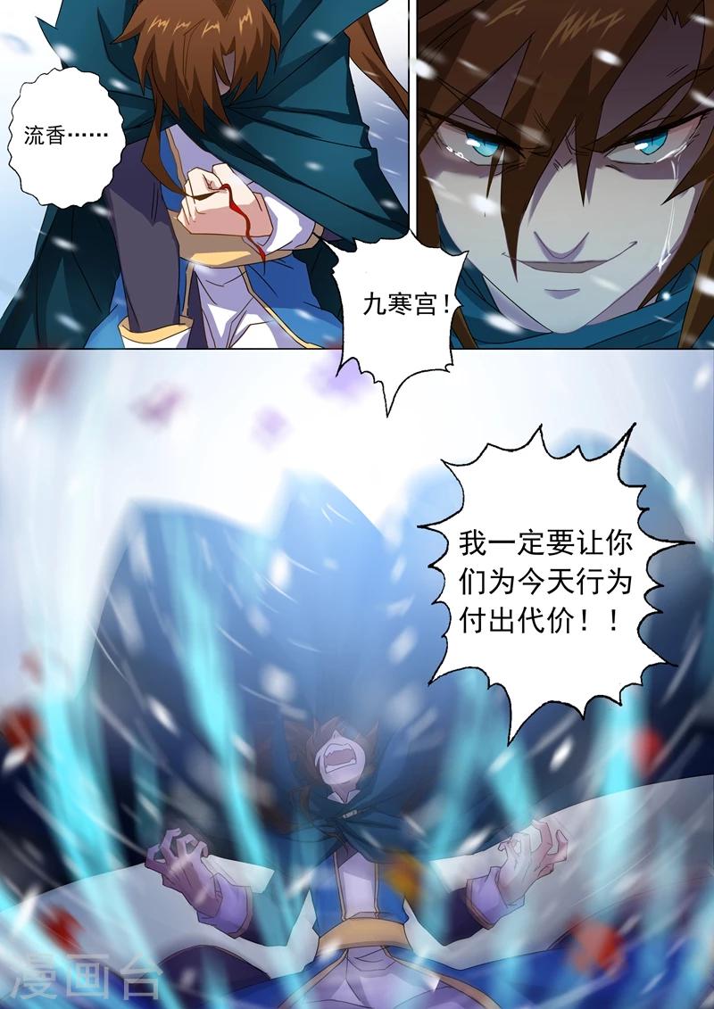 第67话 爱别离7