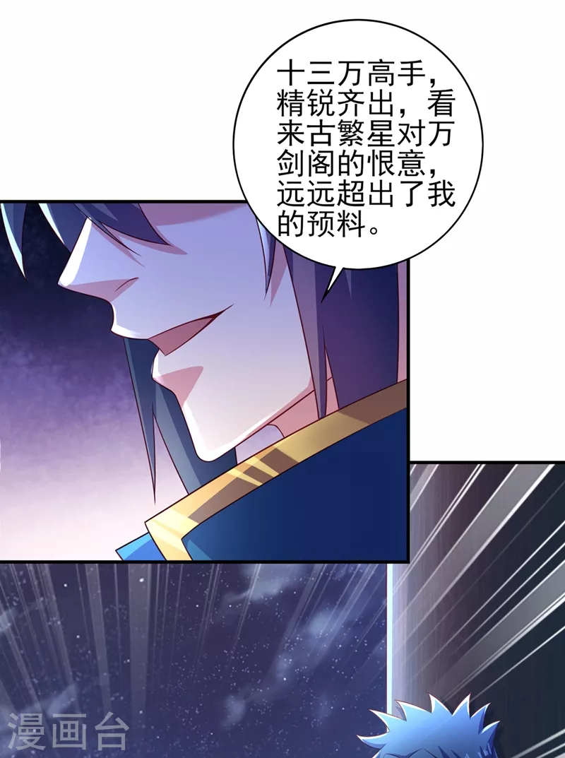 第481话 准备破阵6