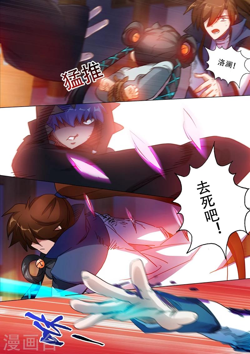 第130话 好歹叫你死在我手里！5