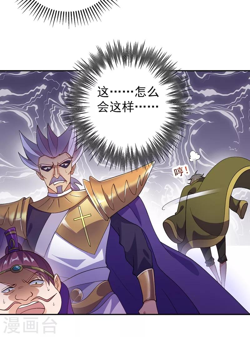 第362话 他居然输得这么狼狈26