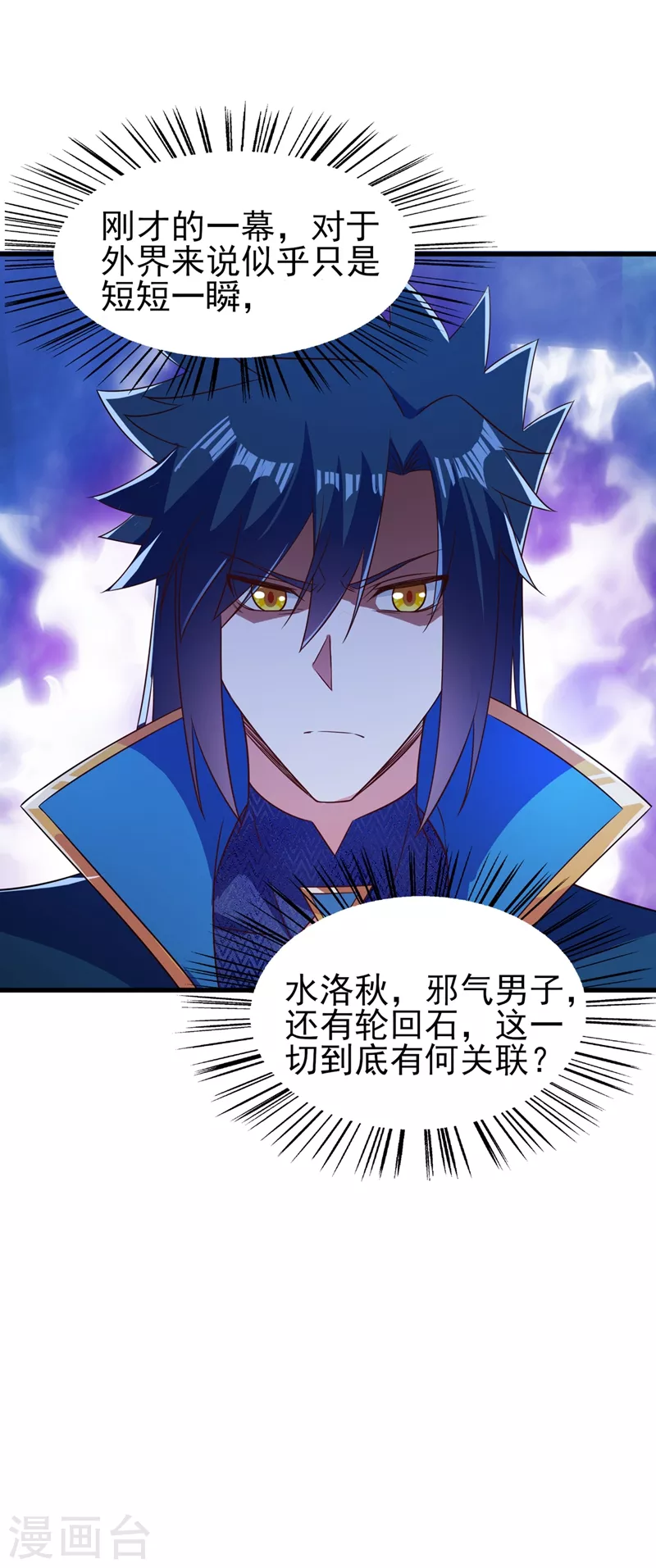 第443话 万星断石中的历史29