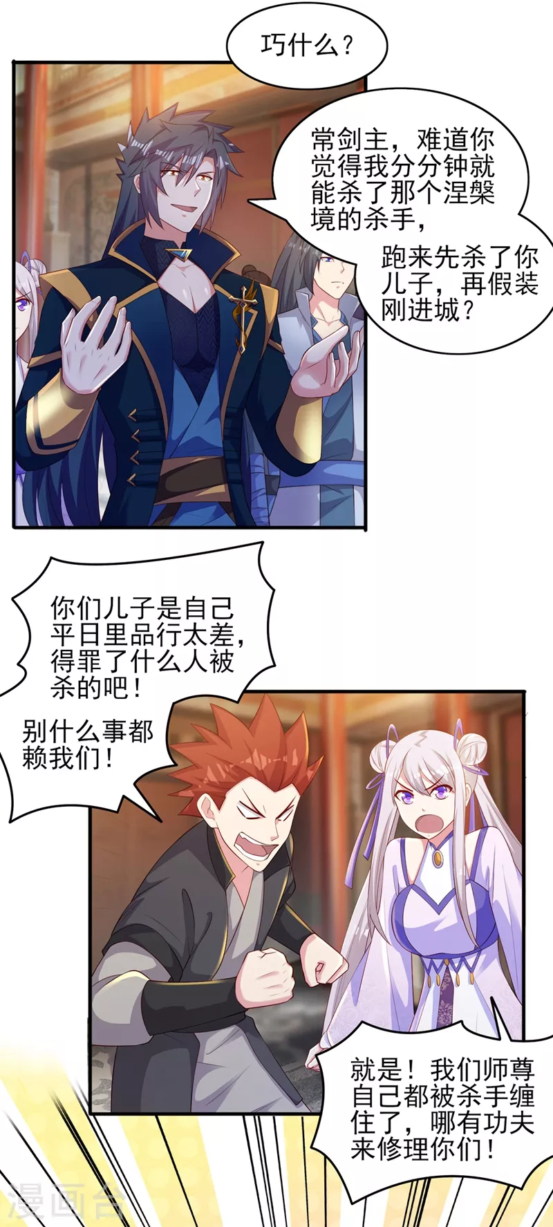 第403话 凶手肯定是洛云9