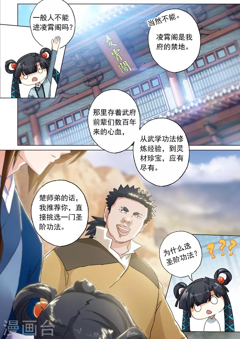 第137话 前途的忧虑5