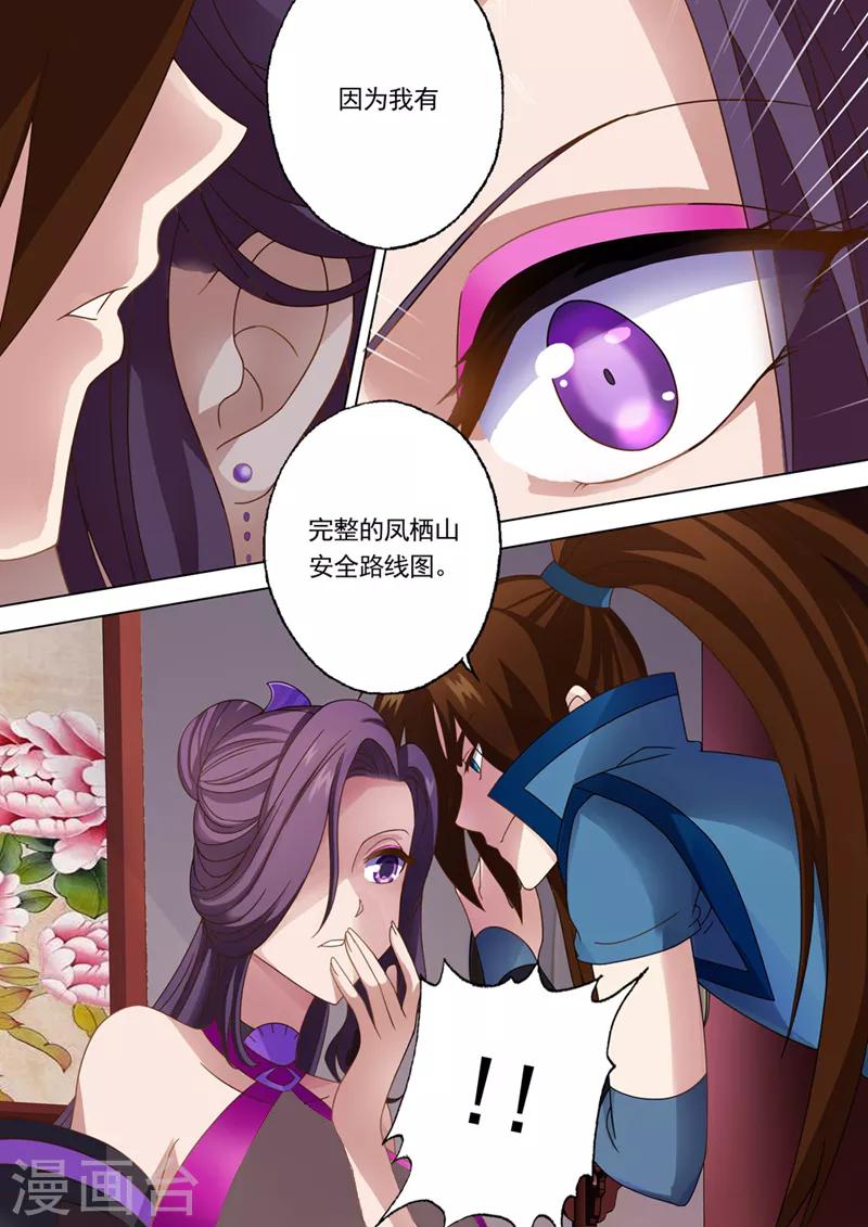 第14话 联合百宝楼5