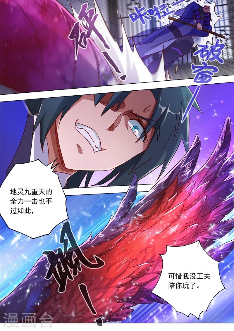 第183话 不陪你玩了4