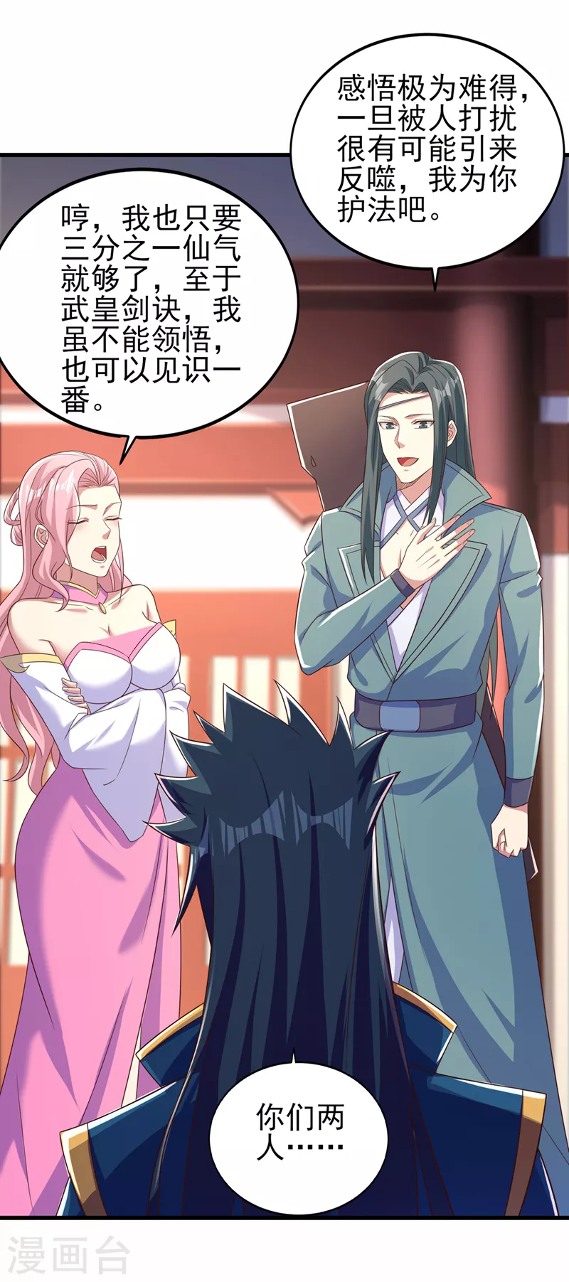 第449话 他们想对洛云出手！15