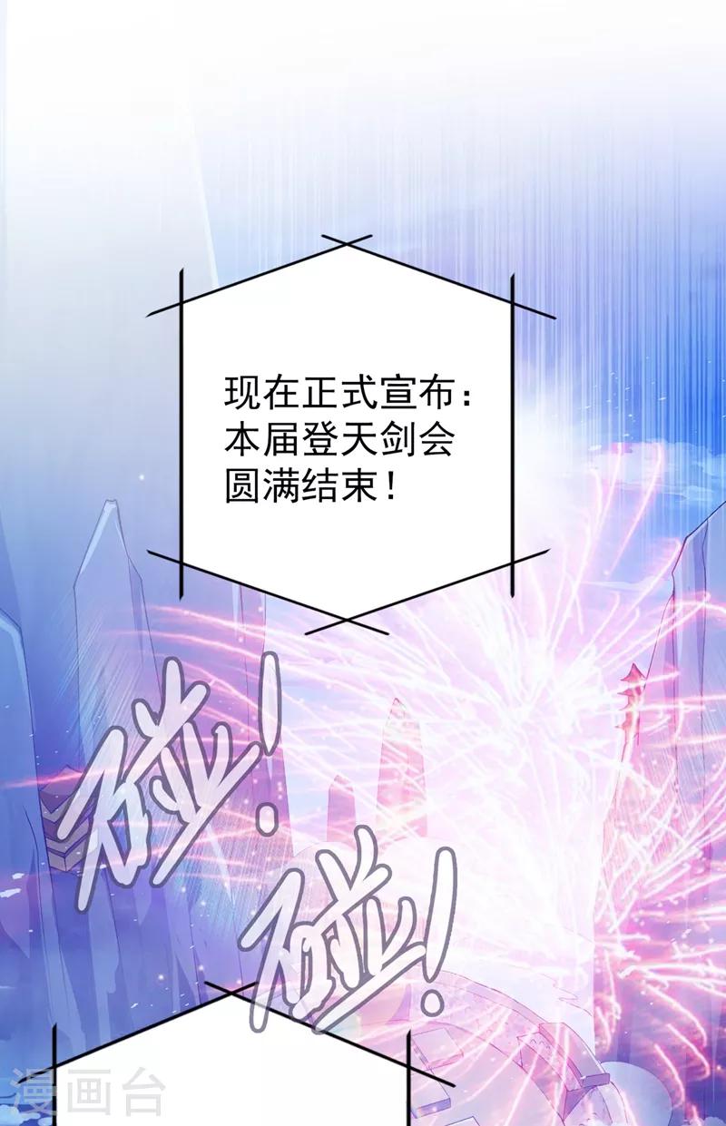 第365话 恭喜洛云夺得魁首29