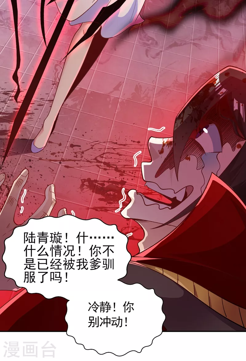 第387话 陆青璇的暗涡剑意21