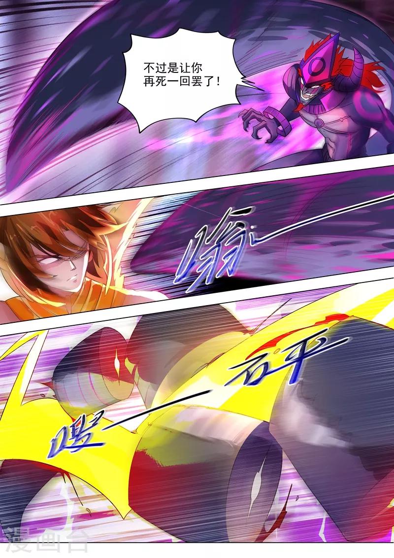 第284话 涅槃，众人的意志8