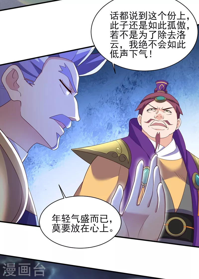 第409话 备受瞩目的对决14